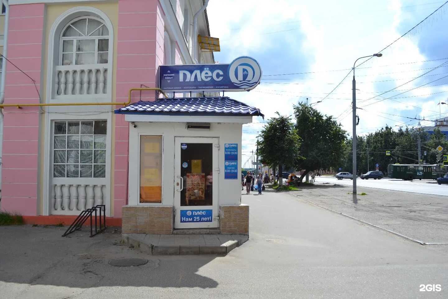 Магазин плес советская 151. Улица дружбы 79а йошкар-ола. Магазин плес советская 151. Магазин плёс в йошкар-оле. Плёс йошкар-ола каталог товаров.