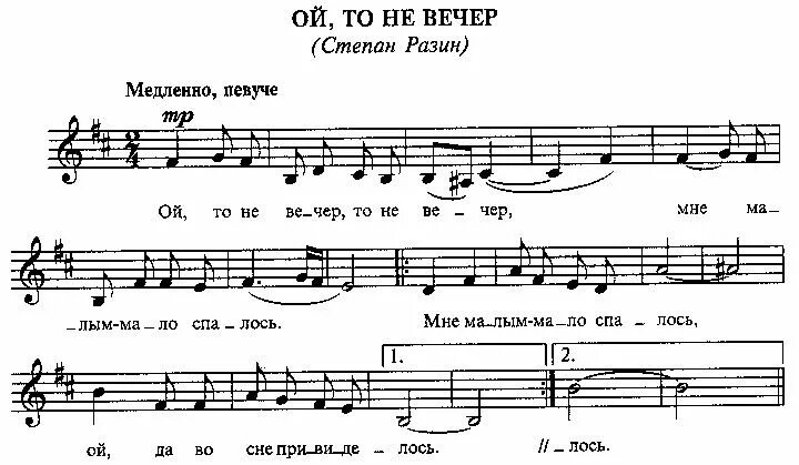 Ой со вечера слова. Сон Степана Разина Ноты. Ой то не вечер Ноты.