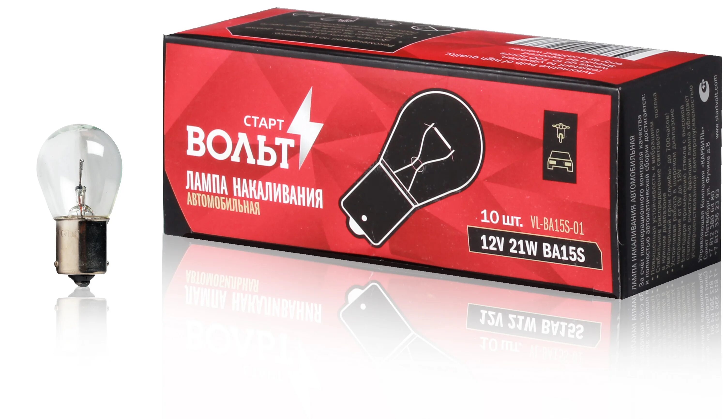 Лампа 24v p21w ba15s бэлз 018256. Автолампа p21/5w bay15d 24v 21w, ,. Лампа 1987302501 bosch. Автолампа 24v 21w p21w ba15s (а24-21). Лампа стоп сигнала: p21w 12v/21w.
