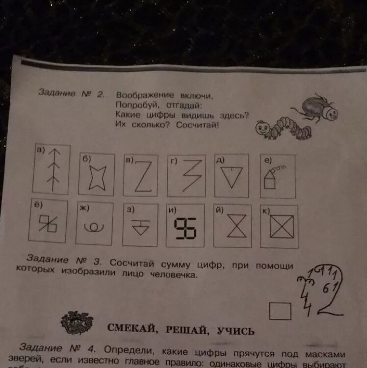 Отгадай профессию. Попробуй угадай. Кому что нужно профессии. Попробуем угадать. Ребус-шутка.