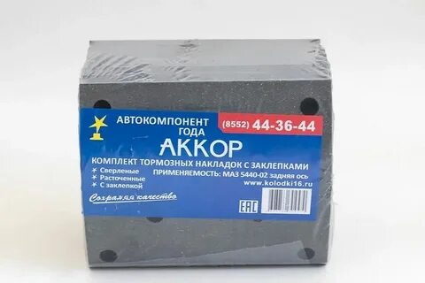 Тормозная штука