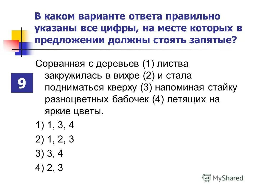 Листья кружатся ностальгия. Сорванная с деревьев листва закружилась. Правильно указаны все цифры. Сорванная с деревьев листва закружилась. Вихрь из осенних листьев.