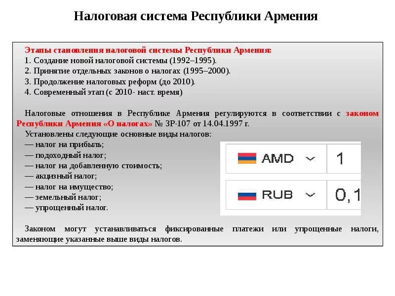 Как платить налог за армянскую машину