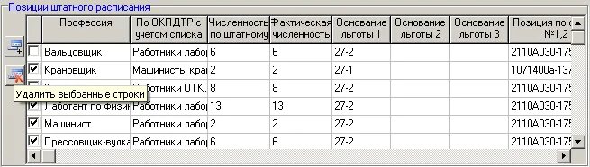 Генеральный директор по окпдтр. Окпдтр заместитель директора. Карточка контрагента в 1с очень старой версии. Код должности. Справочник окпдтр.