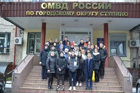 Ступино отдел