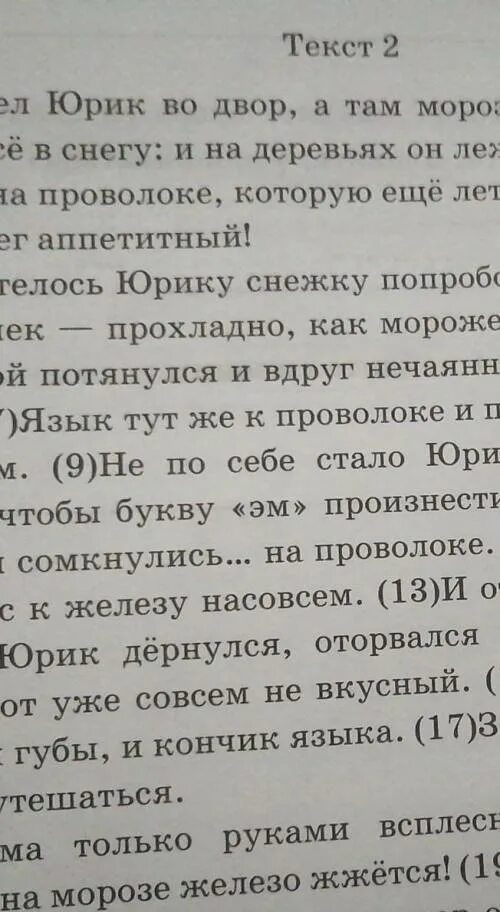 Это будет моим ответом текст. Ответы на текст. Определите и запишите основную мысль текста ответ. Ответы на этот текст. Определить и записать основную мысль текста история Архимеда.