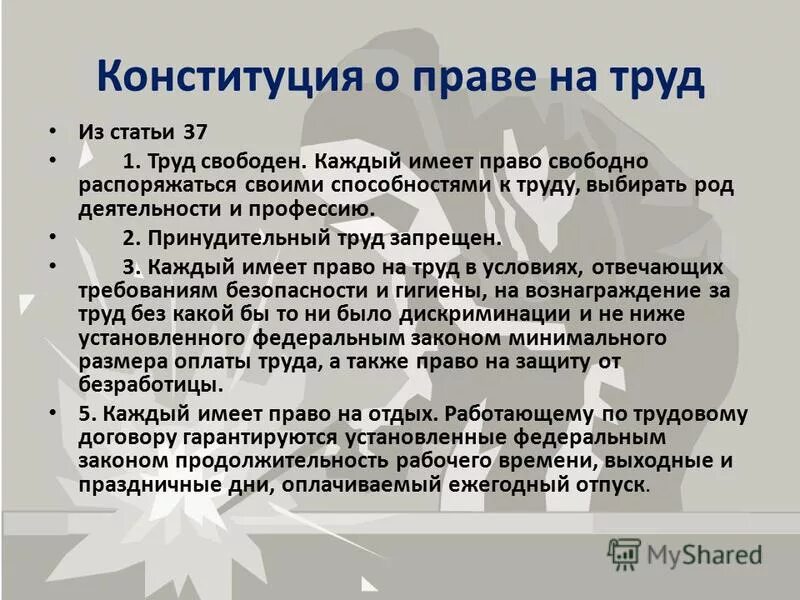 Какая работа не является принудительным трудом