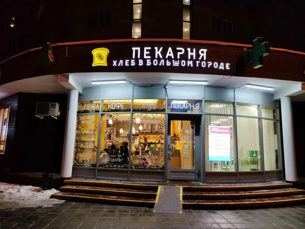 рижский хлеб круглый. хлебная мануфактура ярцево. реклама хлеба и хлебобулочных изделий. круглый хлеб. хлебобулочные и кондитерские изделия.