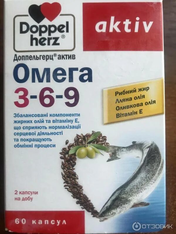 Польза витамина омега. Омега 369 Доппельгерц. Рыбий жир 3-6-9. Рыбий жир Омега 3 6 9. Комплекс витаминов Омега 3.6.9.