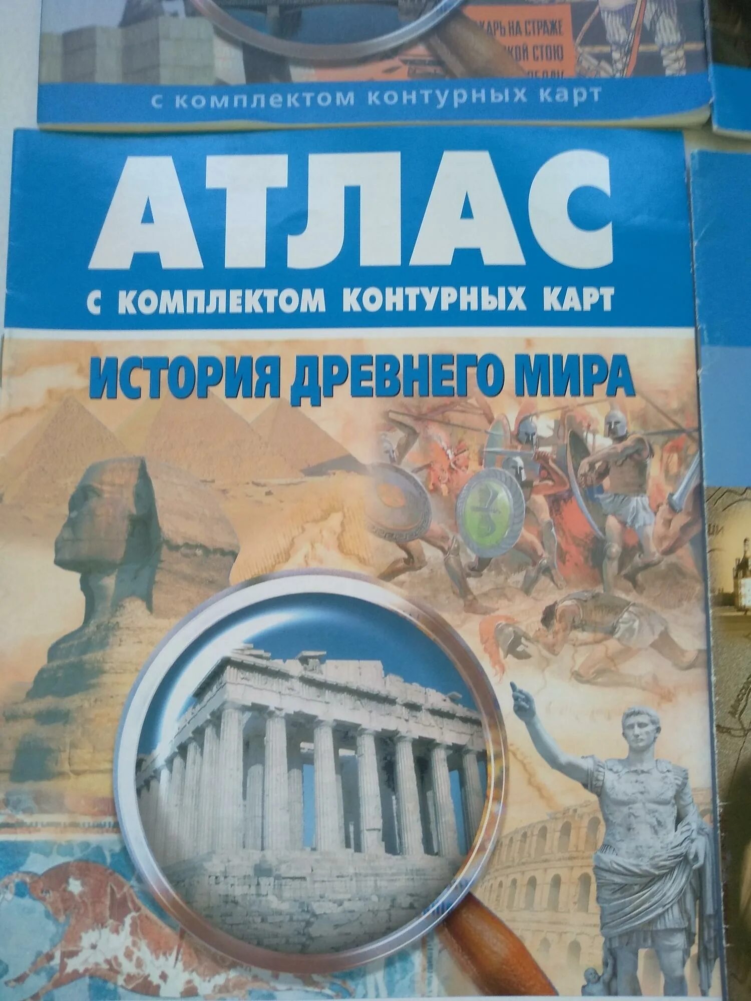 История атлас и контурные карты 5 класс. Контурная карта по истории 5 класс омская картографическая фабрика.