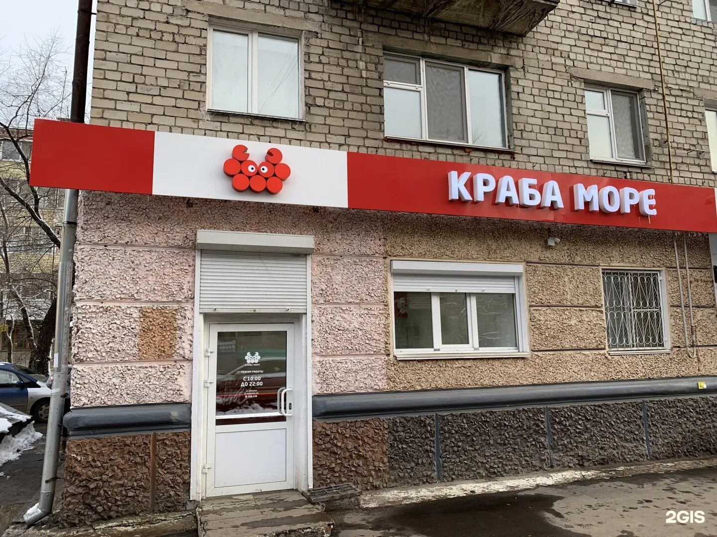 87. Вокзальная 85 рязань фото. Вокзальная 87 комсомольск. Комсомольск на амуре улица вокзальная. Вокзальная 87/2 комсомольск-на-амуре.