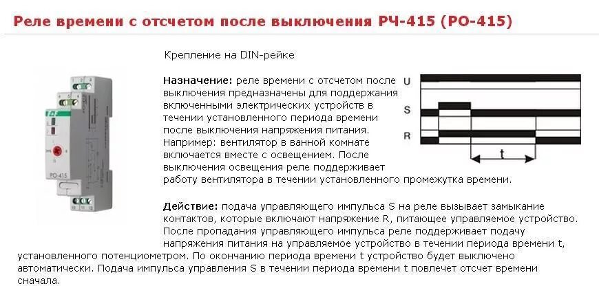 РЕЛЕ ВРЕМЕНИ РВ1C-2РЕЖ-6СЕК/60МИН-5А-220В-8Ц SQ1503-0008 TDM купить в "Радио"