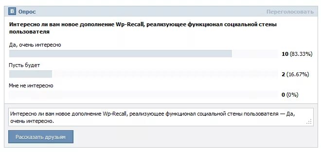 Самый интересный опрос. Самый интересный опрос. Смешные опросы. Опросы. Интересные опросники.