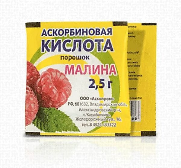 Сколько аскорбиновой кислоты