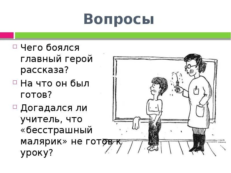 Кто не является героем рассказа тринадцатый подвиг. Тринадцатый подвиг Геракла иллюстрации. Иллюстрация к рассказу тринадцатый подвиг Геракла.