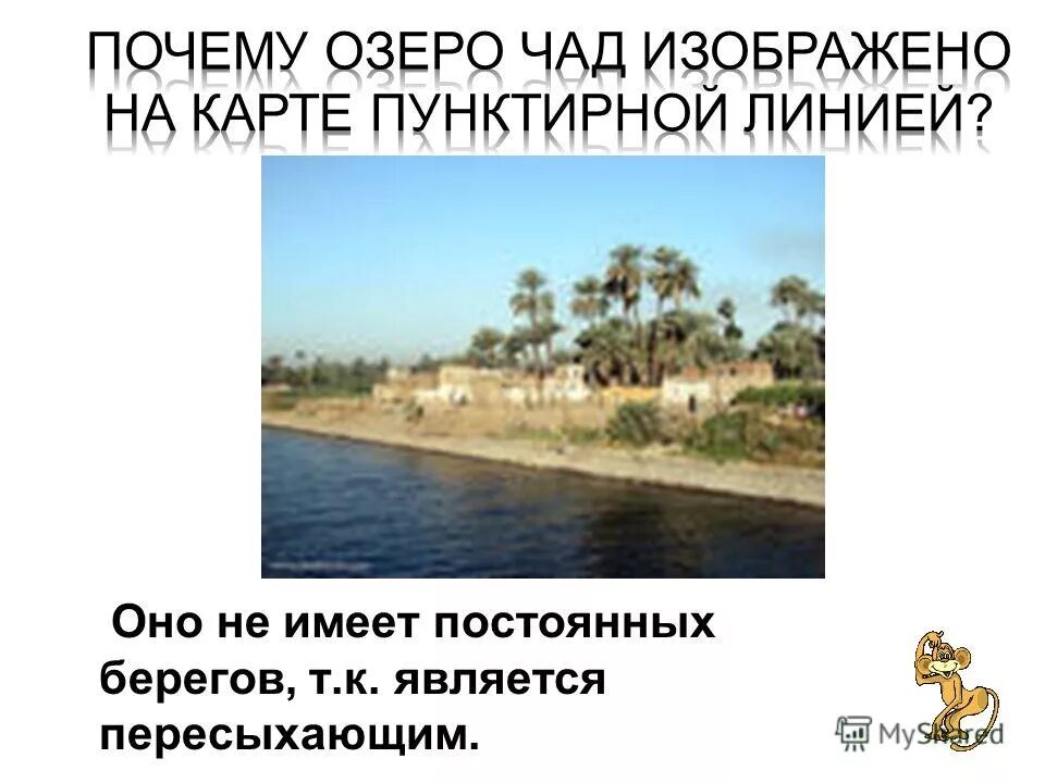 почему в озерах. в каких 3 состояниях вода находится в природе. пресные озера примеры. почему озеро не высыхает. почему в озерах.