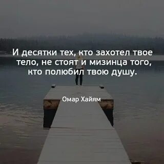 Смысл души текст