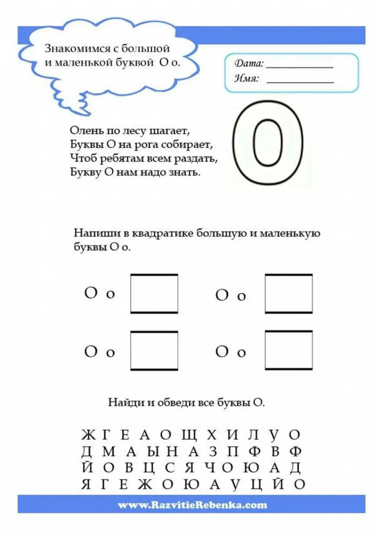 Буква с задания для дошкольников. Задания на изучение букв для дошкольников. Задание на изучение букв для дошкольника буква у. Задание на букву у для детей дошкольников.