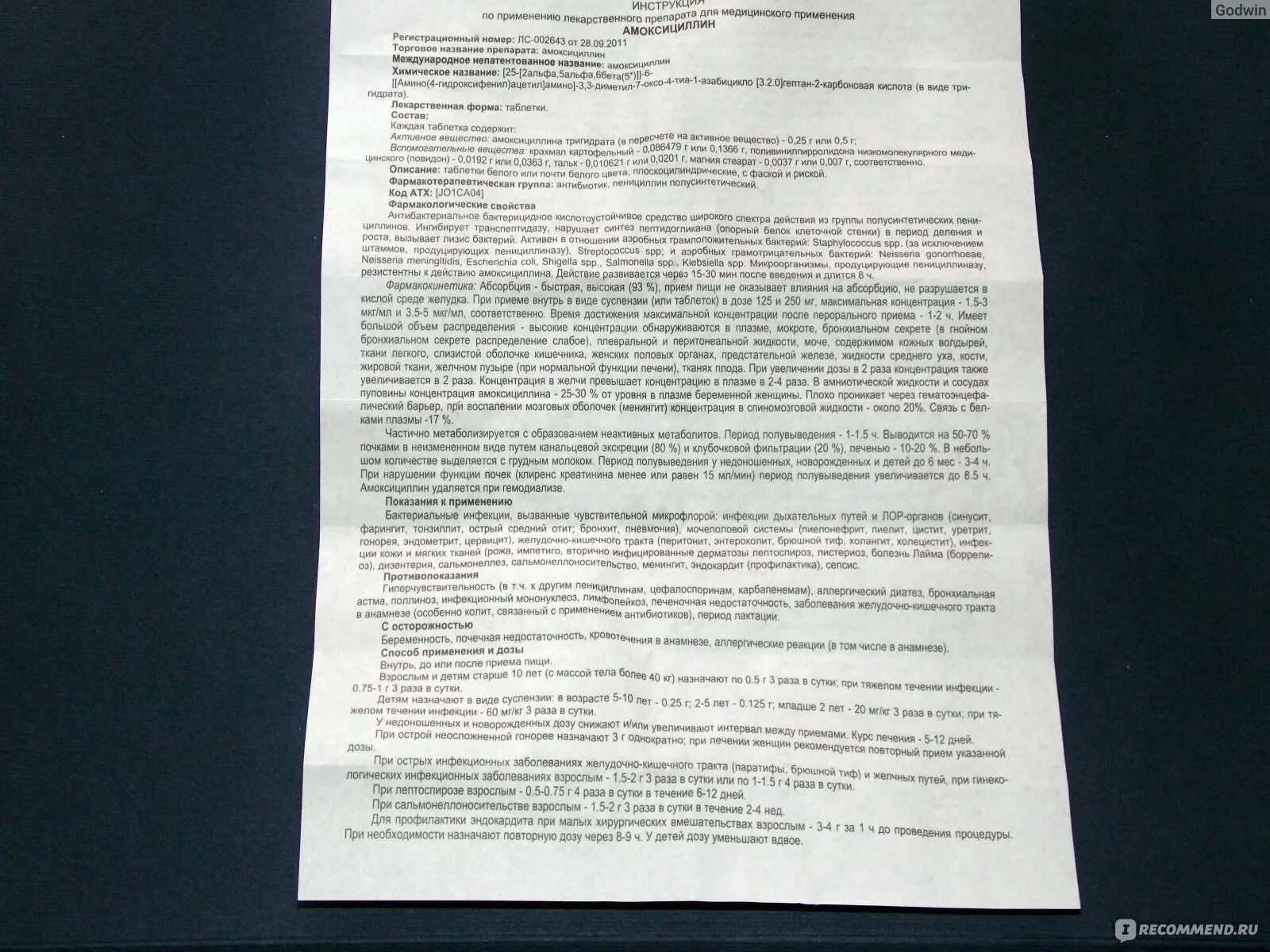 Амоксициллин 500 можно пить. Амоксициллин противопоказания и побочные действия. Амоксициллин показания и противопоказания. Амоксициллин терапевтическая концентрация. Показания амоксициллина.