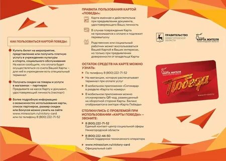 Карта победит 1