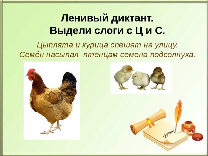 Цыплят по осени считают объяснение. Иллюстрация к пословице цыплят по осени считают. Цыплят по осени считают. Пословица цыплят по осени. Пословицы про цыплят.