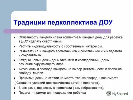Должностные инструкция обязанности детском саду