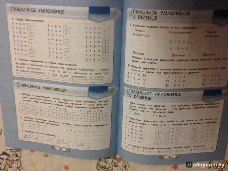Занков математика 2. Контрольные задания по математике 4 класс 4 четверть аргинская. Занков математика 1 класс. Программа занкова 1 класс математика рабочая тетрадь. Занкова математика 1 класс рабочая тетрадь 1.