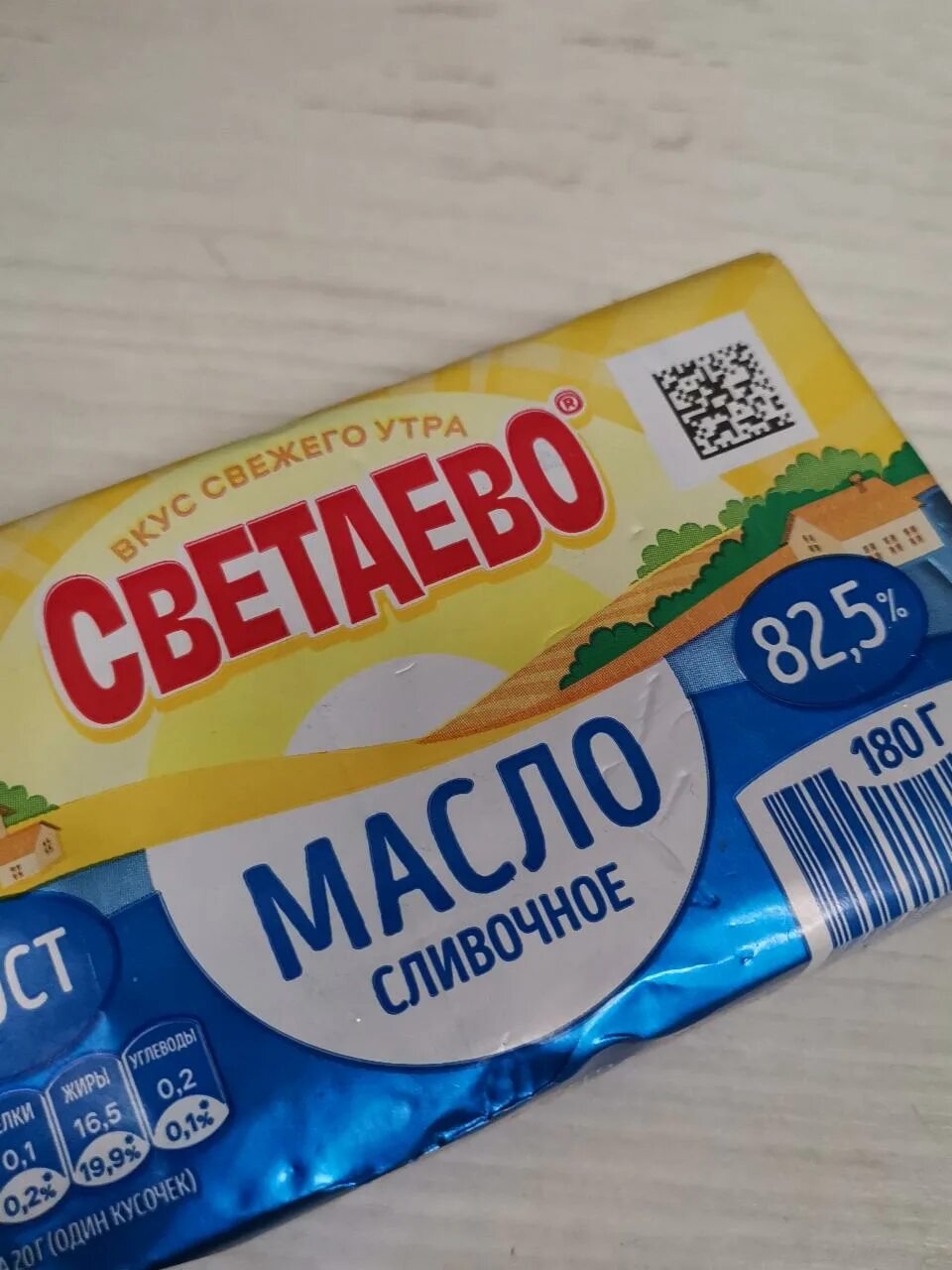 Светаево продукты