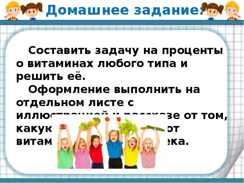 За лист составляет 1 1