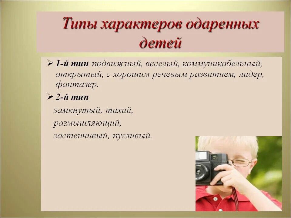 Описание типов характера человека. Описание типов характера человека