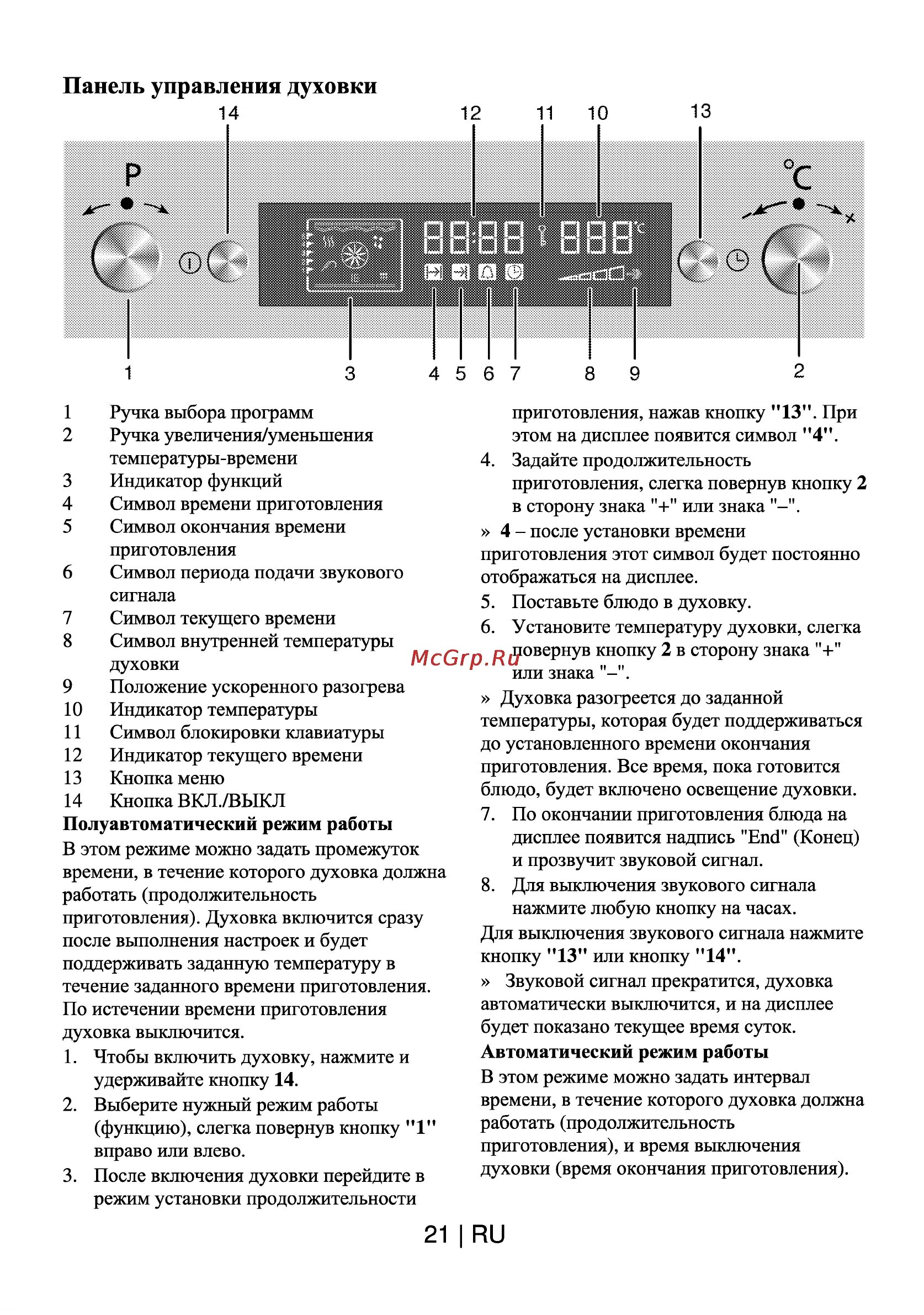 Не выключается духовой шкаф