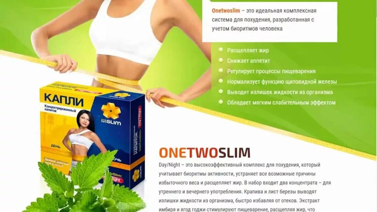 вьетнамские лекарства для похудения. крем от целлюлита флоресан актив целлюлита. слим гель для похудения съедобный гель. средство для похудения. капсулы для падения лотос.