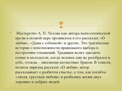 О любви краткое отзыв
