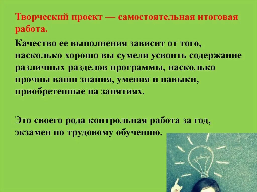 Проект школьников по технологии