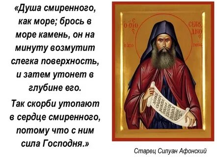 Как понять что смирение