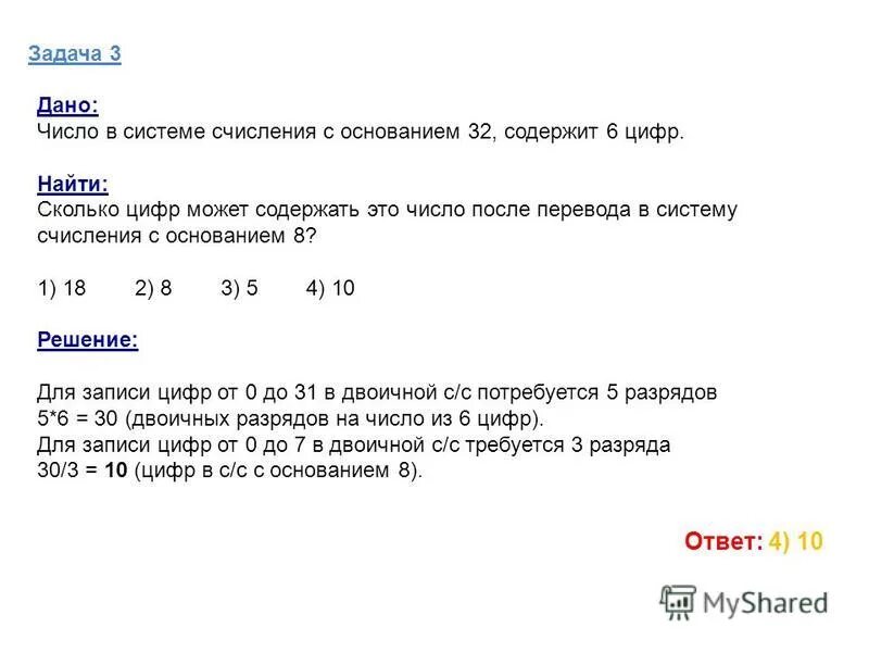 N оканчивается на 3