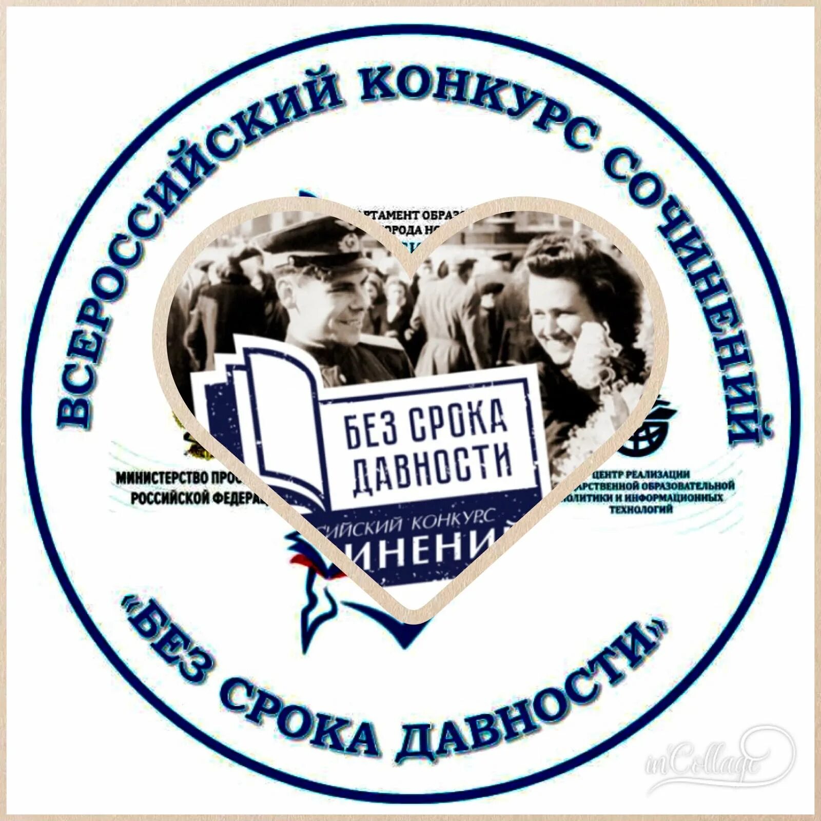 Без срока давности 2023