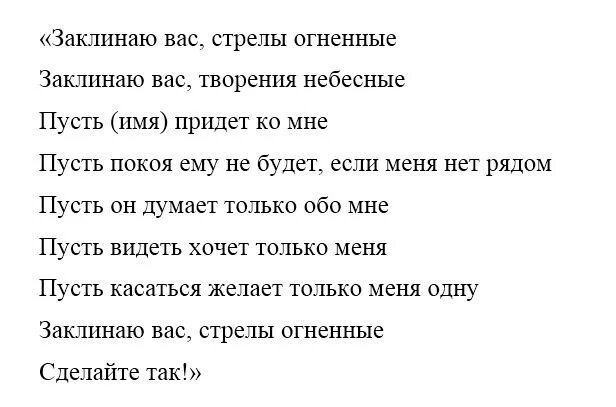 Молитва на хорошую погоду