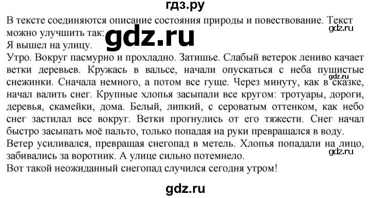 Гдз по русскому языку 6 класс Разумовская. Русский язык 6 класс Разумовская упражнение 661. Гдз по русскому 6 класс Разумовская 2020. Упражнения 661 по русскому языку 6 класс.