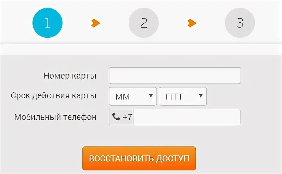 Убрир личный кабинет телефон. УБРИР личный кабинет. Личный кабинет УБРИР мобильное. УБРИР Пермь личный кабинет. УБРИР Light личный кабинет.