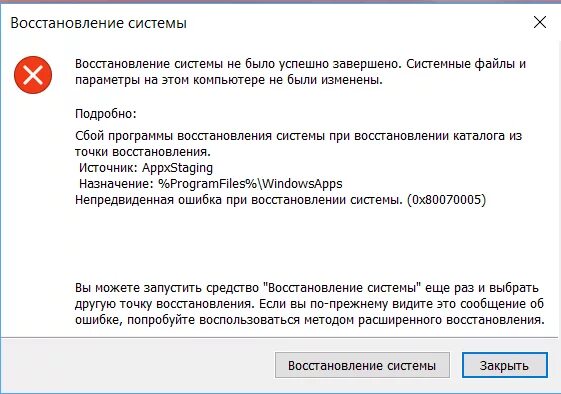 Подробнее о программе. Восстановление системы из точки завершено. Возникла непредвиденная ошибка 1с. Восстановление выдает ошибку. Ошибка программы восстановления системы.