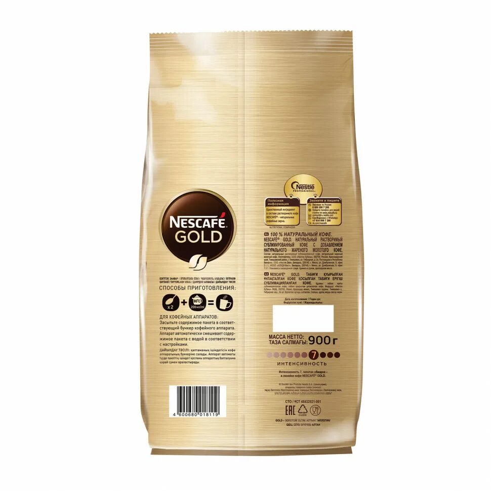 Nescafe Gold 900. Кофе Нескафе Голд 900г. Нескафе Голд 900 гр. Нескафе Голд с ароматом. Кофе растворимый nescafe gold 900