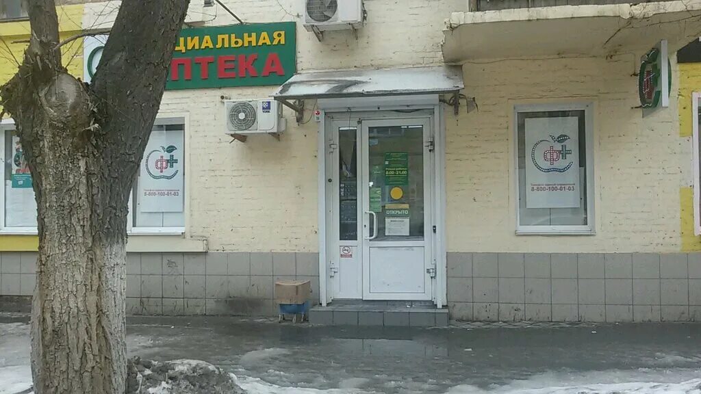 аптека мира 18 волгоград. ваш ломбард шурухина 18. дзержинского 24 волгоград. скупка волгоград. аптека вита волгоград.
