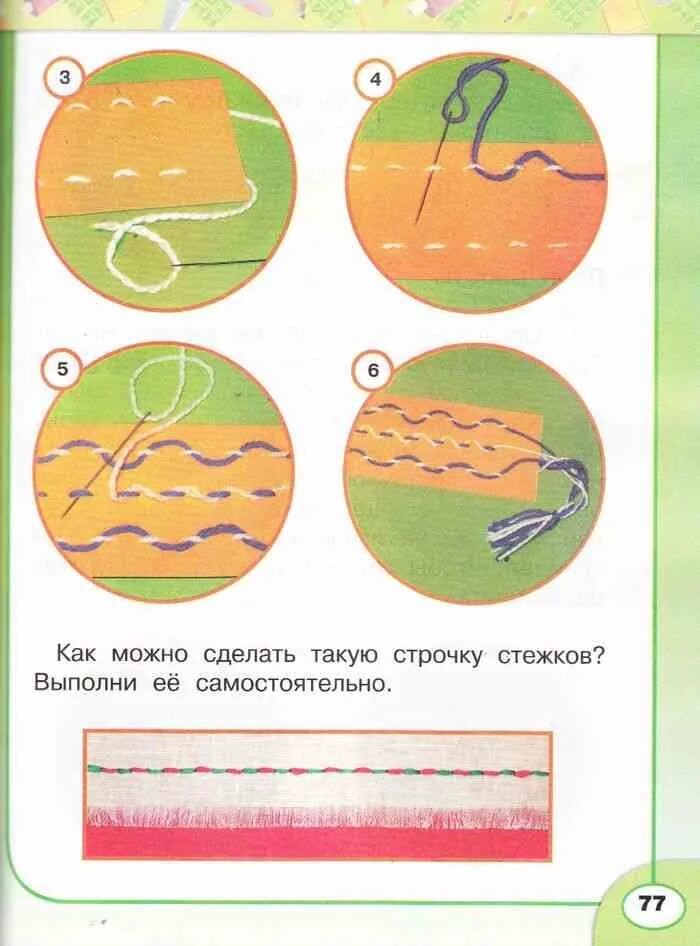 Технология первый урок. Технология 1 кл. Учебник по технологии 1 класс. Пособие по технологии 1 класс. Технология 1 класс перспектива.