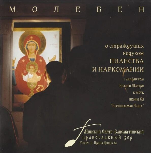 иннокентия в бескудникове суббота. пение акафист с текстом. молебное пение о заблудших детях. владимирский храм. троицкий храм.