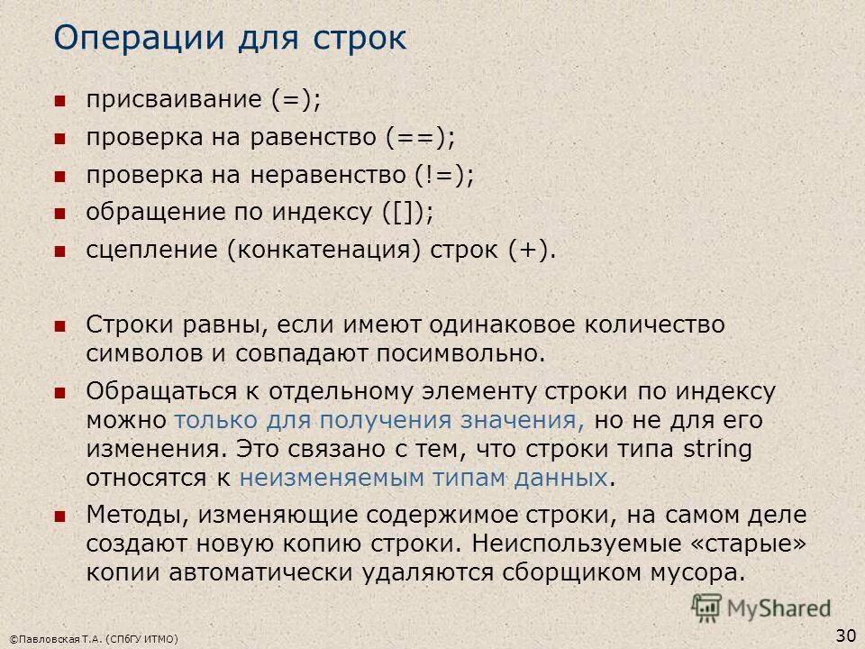 Строка как массив. Номер строки равно число. Обе строки. Номер строки равно число. Обе строки.