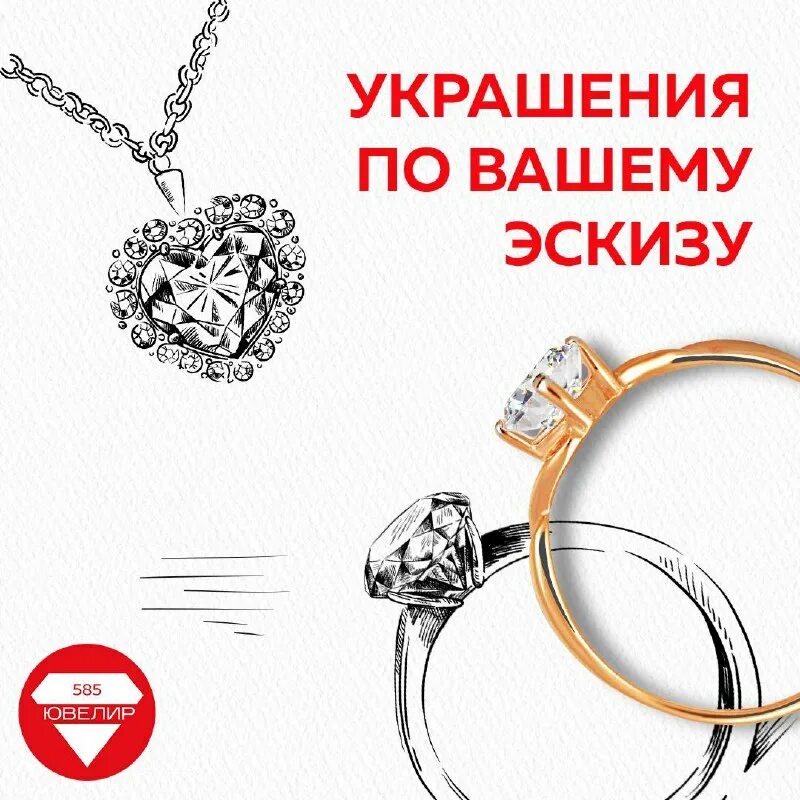 ювелирные украшения золото 585. ювелирный магазин 585. 585 (ювелирная сеть). золото 585. 585 (ювелирная сеть).