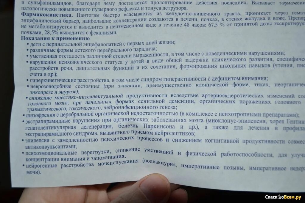 Пантогам таблетки для детей дозировка. Пантогам сироп для детей инструкция. Пантогам дозировка для детей 8 лет. Пантогам инструкция для детей.