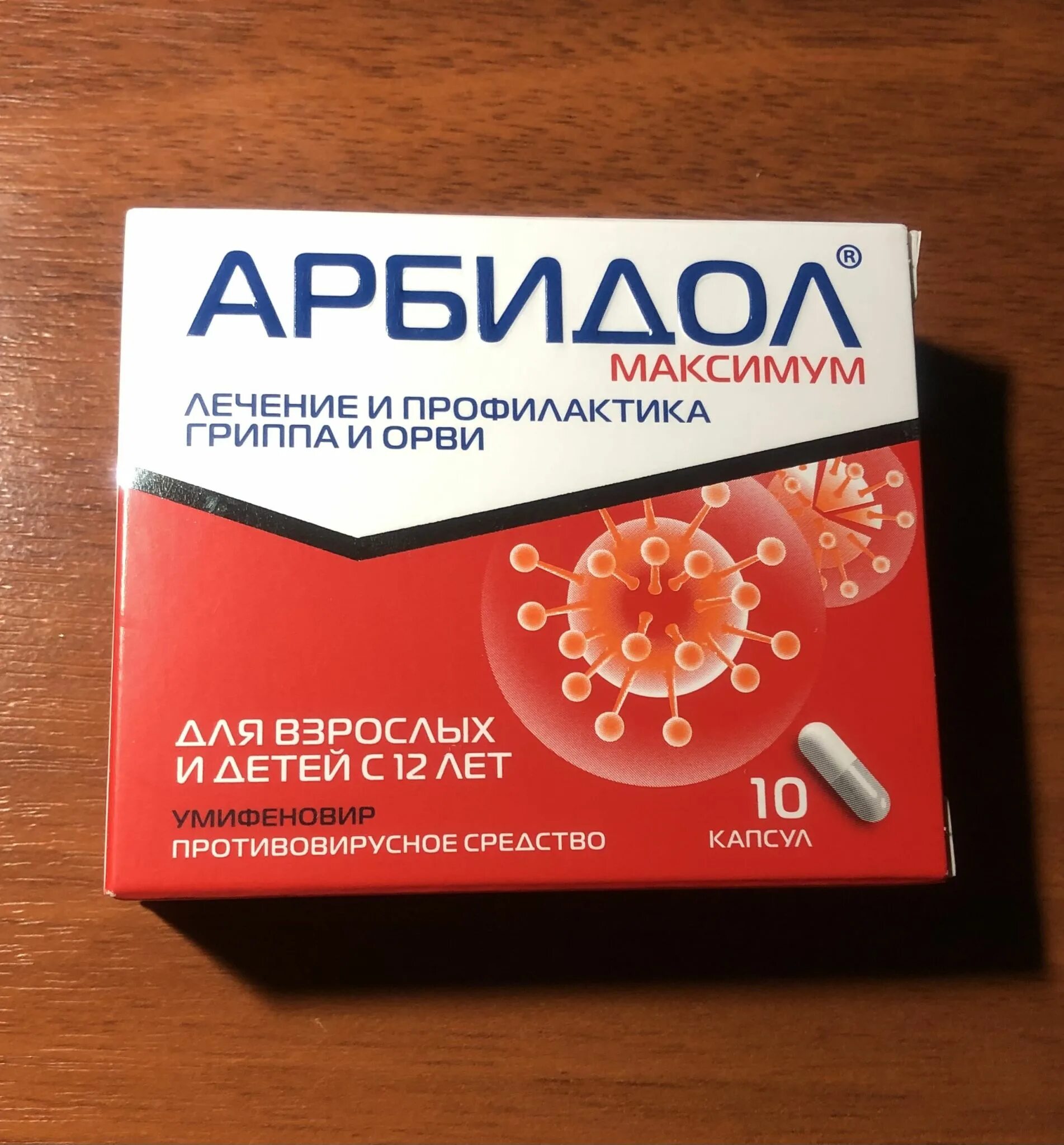 Умифеновир 20 капсул. Арбидол максимум капс 200мг 10. Арбидол максимум капс. 200мг №10. Арбидол максимум капс. 200мг №20. Арбидол максимум капс 200 мг.