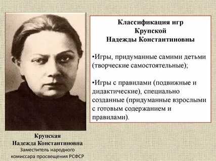Крупской почему